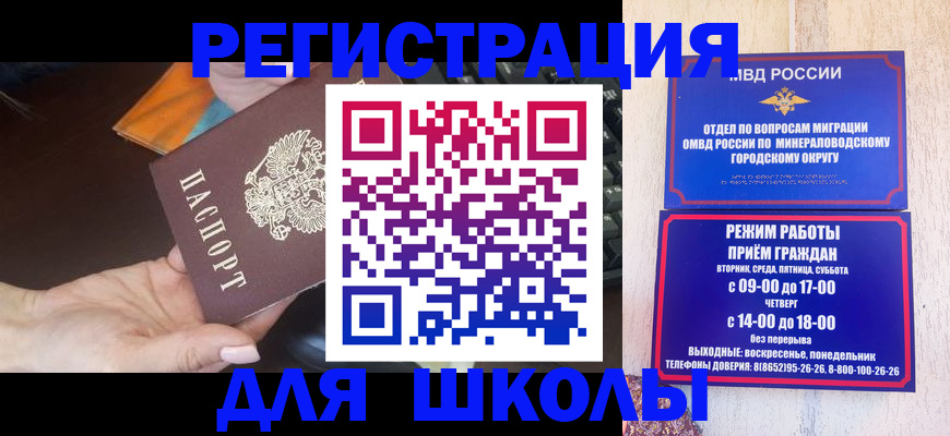 прописка гарантия в Балашове