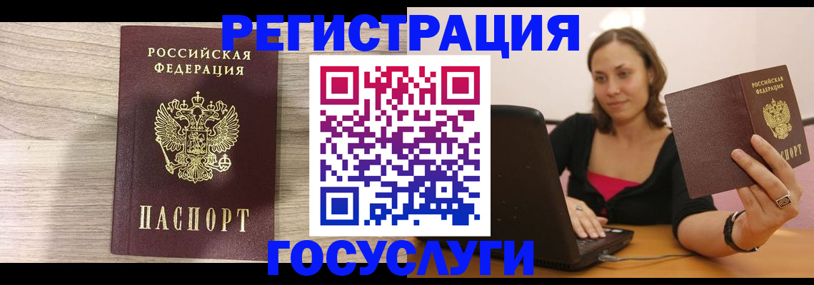 прописка 2025 в Балашове