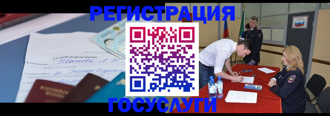 прописка иностранных граждан в Балашове