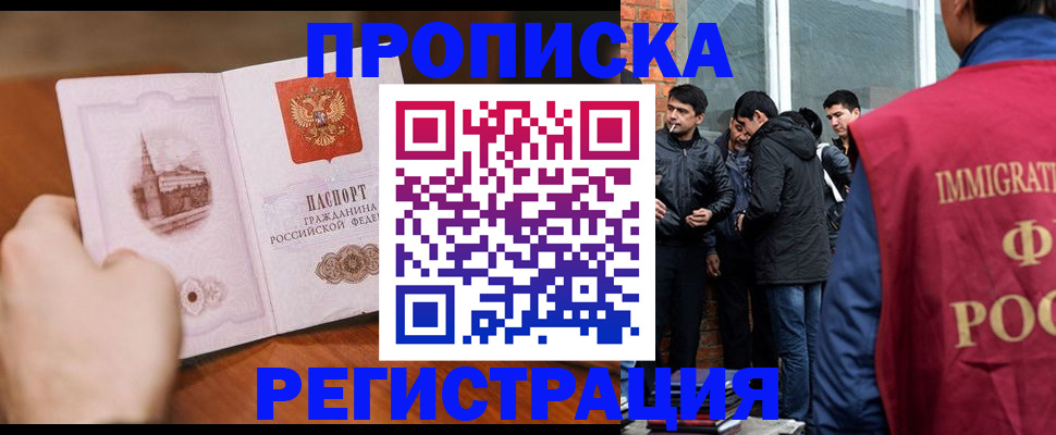прописка для военкомата в Балашове